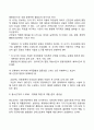 콜버그의 도덕성 발달단계이론과 에릭슨의 성격발달단계이론에 대해 설명하시오 12페이지