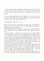 콜버그의 도덕성 발달단계이론과 에릭슨의 성격발달단계이론에 대해 설명하시오 14페이지