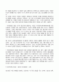 콜버그의 도덕성 발달단계이론과 에릭슨의 성격발달단계이론에 대해 설명하시오 15페이지