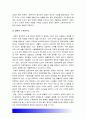노인복지론] 베이비부머세대의 개념-베이비부머 인터뷰 대상과 과정 기술-잔여적복지 제도적복지- 한국 베이비부머세대 노후준비는 잔여적인지 제도적인지-노인복지론 한국사회 노인정책 시사점 5페이지