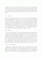 방송대 중간과제 한국경제의이해 6페이지