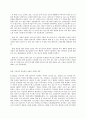 방송대 중간과제 한국경제의이해 8페이지