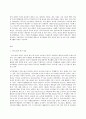 방송대 중간과제 국제경영의 이해 2페이지