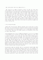 방송대 중간과제 국제경영의 이해 4페이지