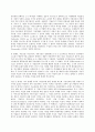 방송대 중간과제 국제경영의 이해 6페이지