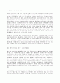 방송대 중간과제 국제경영의 이해 9페이지