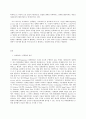 방송대 중간과제 글로벌경제생태계 2페이지