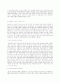 방송대 중간과제 글로벌경제생태계 5페이지