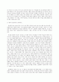 방송대 중간과제 글로벌경제생태계 6페이지