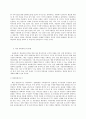 방송대 중간과제 글로벌경제생태계 8페이지