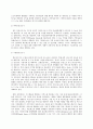방송대 중간과제 글로벌경제생태계 9페이지