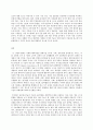 방송대 중간과제 글로벌경제생태계 11페이지