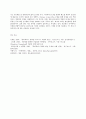 방송대 중간과제 글로벌경제생태계 12페이지