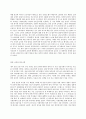 방송대 중간과제 제3세계의역사와문화 8페이지