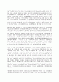 방송대 중간과제 단체급식관리 4페이지