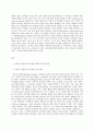 방송대 중간과제 영유아프로그램개발과평가 c  레지오 에밀리아 접근법 2페이지