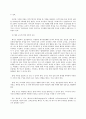 방송대 중간과제 영유아프로그램개발과평가 c  레지오 에밀리아 접근법 6페이지