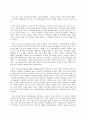 방송대 중간과제 영유아프로그램개발과평가 c  레지오 에밀리아 접근법 12페이지