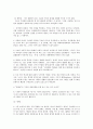 방송대 중간과제 언어의 이해 A형 소쉬르 4페이지