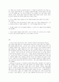 방송대 중간과제 언어의 이해 A형 소쉬르 10페이지