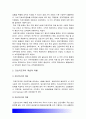 간호지도자론> 자신이 속해 있는 부서 구성원 성숙도를 맥그리거의 XY이론과 허시와 블랜차드의 상황모형에 근거하여 진단 적절한 지도자 행동 스타일 결정 현재의 지도자와 비교 4페이지
