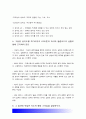 간호지도자론> 자신이 속해 있는 부서 구성원 성숙도를 맥그리거의 XY이론과 허시와 블랜차드의 상황모형에 근거하여 진단 적절한 지도자 행동 스타일 결정 현재의 지도자와 비교 10페이지