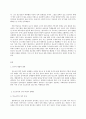 사회조사방법론 A형 청소년 성문제 혹은 성교육과 관련한 연구주제를 선정하여 연구계획서를 작성하시오 2페이지