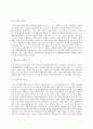 사회조사방법론 A형 청소년 성문제 혹은 성교육과 관련한 연구주제를 선정하여 연구계획서를 작성하시오 5페이지