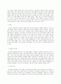 사회조사방법론 A형 청소년 성문제 혹은 성교육과 관련한 연구주제를 선정하여 연구계획서를 작성하시오 9페이지