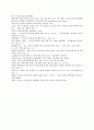생활 속의 경제  1960년대 후반부터 시작된 경제성장으로 국가의 부가 크게 팽창하면서 부동산 특히 주택시장 과열과 투기적 수요는 정책당국의 큰 골칫거리가 되어 왔다 이 문제를 14페이지