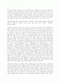 심리학에게 묻다  『심리학에게 묻다』강의 교재 9장 내 마음의 생김새 (pp191-204)에 등장하는 성격유형을 바탕으로 하여 자신에게 해당하는 성격유형이 무엇이라고 생각하는지 4페이지