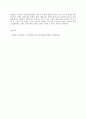 심리학에게 묻다  『심리학에게 묻다』강의 교재 9장 내 마음의 생김새 (pp191-204)에 등장하는 성격유형을 바탕으로 하여 자신에게 해당하는 성격유형이 무엇이라고 생각하는지 10페이지