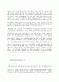특수아교육학개론 A형 지적장애(정신지체) 학습장애의 개념 원인 특성 판별 및 평가 방법 교육 방안에 대하여 논의하 2페이지