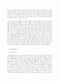 특수아교육학개론 A형 지적장애(정신지체) 학습장애의 개념 원인 특성 판별 및 평가 방법 교육 방안에 대하여 논의하 5페이지