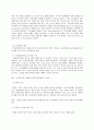 특수아교육학개론 A형 지적장애(정신지체) 학습장애의 개념 원인 특성 판별 및 평가 방법 교육 방안에 대하여 논의하 6페이지