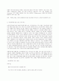 특수아교육학개론 A형 지적장애(정신지체) 학습장애의 개념 원인 특성 판별 및 평가 방법 교육 방안에 대하여 논의하 7페이지
