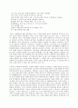 특수아교육학개론 A형 지적장애(정신지체) 학습장애의 개념 원인 특성 판별 및 평가 방법 교육 방안에 대하여 논의하 8페이지