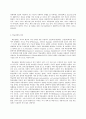특수아교육학개론 A형 지적장애(정신지체) 학습장애의 개념 원인 특성 판별 및 평가 방법 교육 방안에 대하여 논의하 9페이지