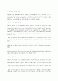 특수아교육학개론 A형 지적장애(정신지체) 학습장애의 개념 원인 특성 판별 및 평가 방법 교육 방안에 대하여 논의하 10페이지