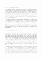 특수아교육학개론 A형 지적장애(정신지체) 학습장애의 개념 원인 특성 판별 및 평가 방법 교육 방안에 대하여 논의하 14페이지
