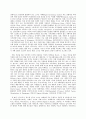 특수아교육학개론 C형 자폐범주성장애 의사소통장애의 개념 원인 특성 판별 및 3페이지