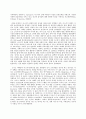 특수아교육학개론 C형 자폐범주성장애 의사소통장애의 개념 원인 특성 판별 및 5페이지