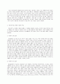 특수아교육학개론 C형 자폐범주성장애 의사소통장애의 개념 원인 특성 판별 및 6페이지