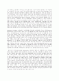특수아교육학개론 C형 자폐범주성장애 의사소통장애의 개념 원인 특성 판별 및 8페이지