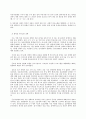 특수아교육학개론 C형 자폐범주성장애 의사소통장애의 개념 원인 특성 판별 및 10페이지