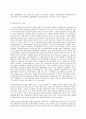 특수아교육학개론 C형 자폐범주성장애 의사소통장애의 개념 원인 특성 판별 및 11페이지