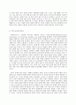 특수아교육학개론 E형 청각장애 지체 및 지체 및 건강장애의 개념 원인 특성 판별 및 평가 방법 교육 방안을 논의하시오 4페이지