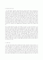 특수아교육학개론 E형 청각장애 지체 및 지체 및 건강장애의 개념 원인 특성 판별 및 평가 방법 교육 방안을 논의하시오 10페이지