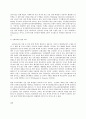 특수아교육학개론 E형 청각장애 지체 및 지체 및 건강장애의 개념 원인 특성 판별 및 평가 방법 교육 방안을 논의하시오 13페이지