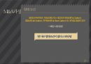 M&A 사례 분석  M&A 사례 삼성 SDI & 제일모직 26페이지